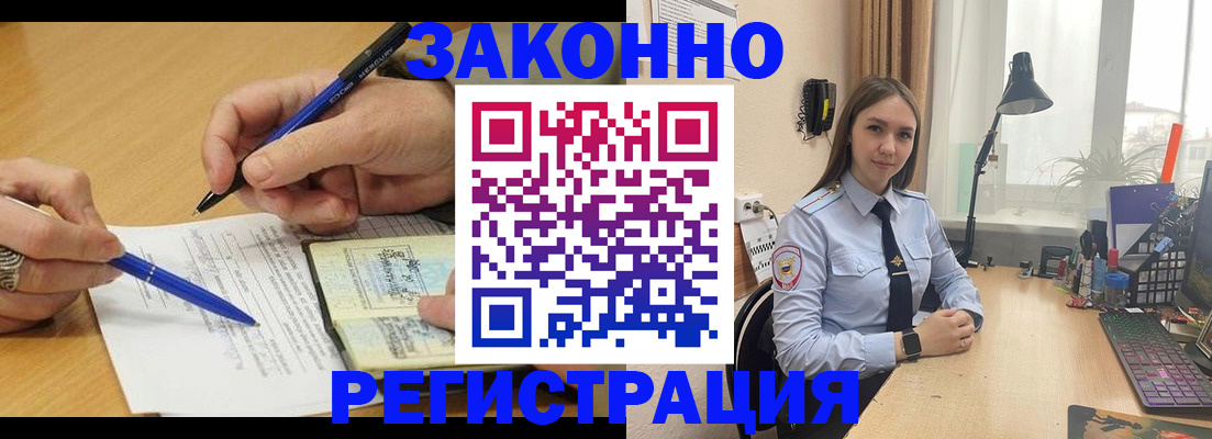 прописка от собственника в Приморско-Ахтарске