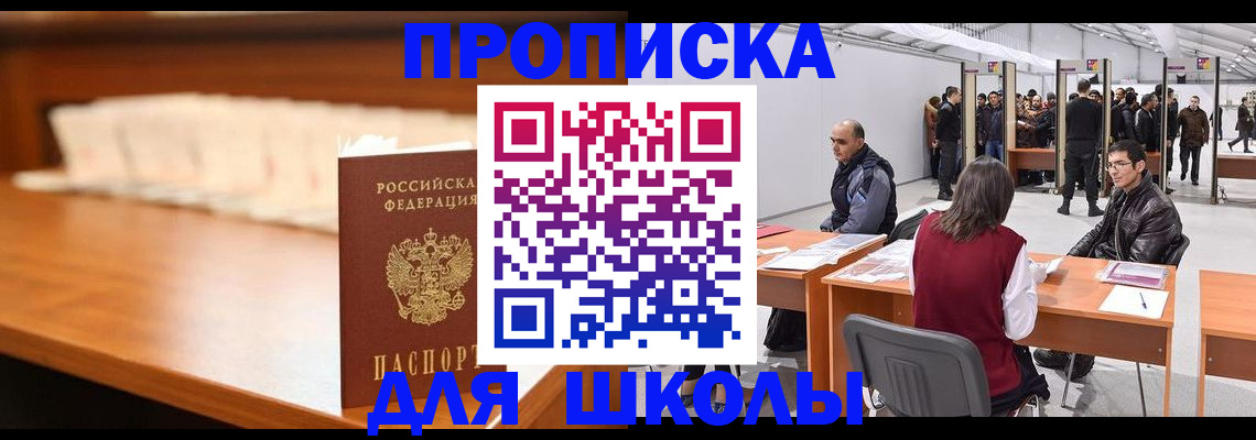 где прописаться в Приморско-Ахтарске