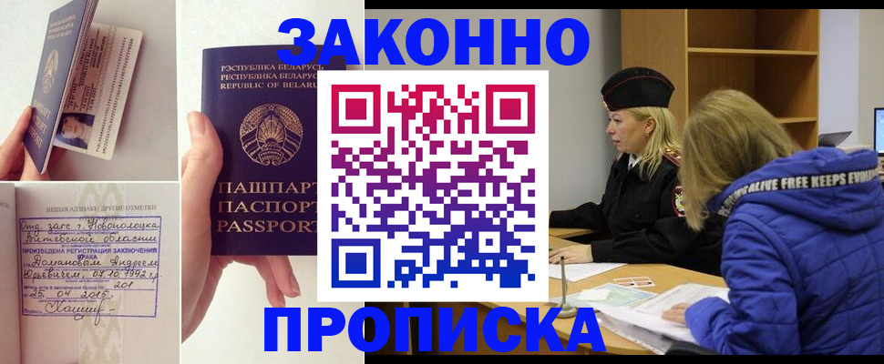 миграционный учет в Приморско-Ахтарске